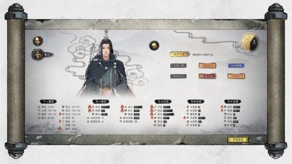 鬼谷八荒开局攻略大全2