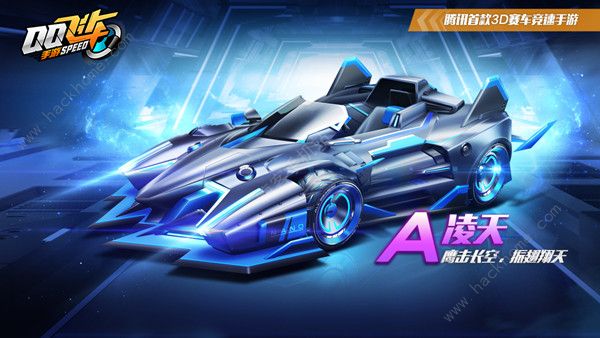 QQ飞车手游凌天改装攻略_qq飞车凌天改造