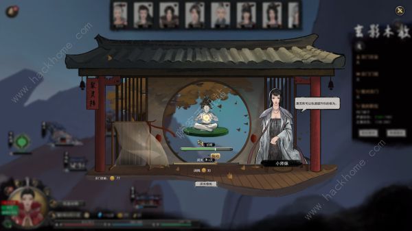 鬼谷八荒宗门一览1