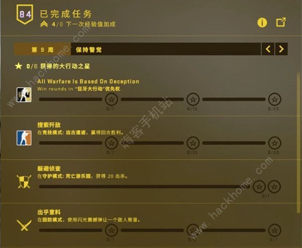 CsGO乱涂乱画任务攻略大全2