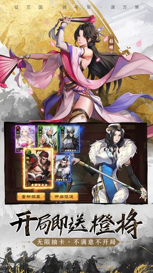 神将三国攻略大全2