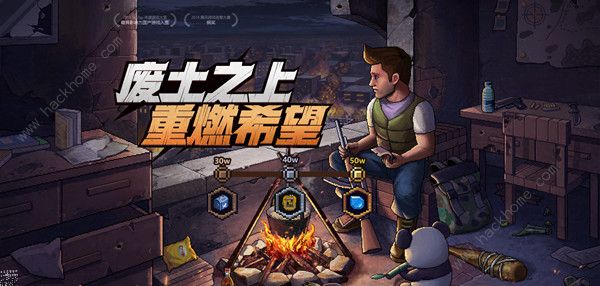 像素危城新手攻略1