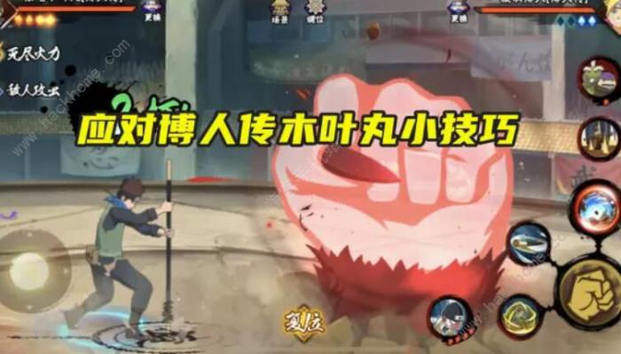 火影忍者手游博人传木叶丸攻略_火影忍者手游博人传木叶丸怎么获得