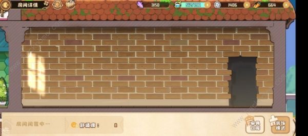 四叶草剧场家具攻略3