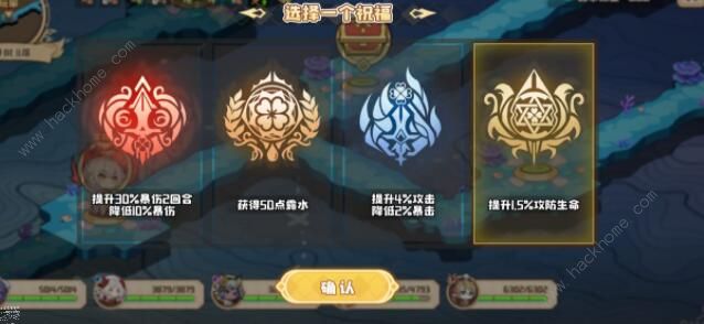 四叶草剧场世界树攻略2