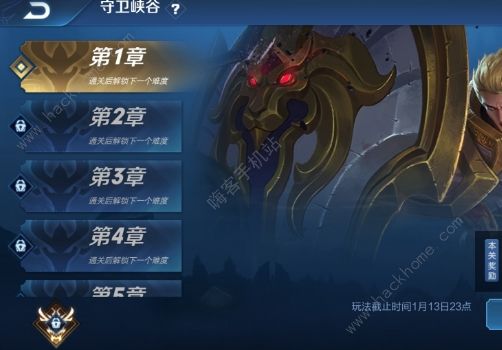 王者荣耀守卫峡谷最终章攻略大全1