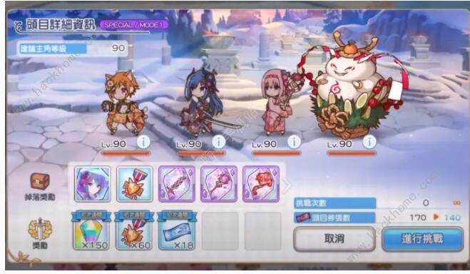 公主连结邪饼神镜饼怎么打4