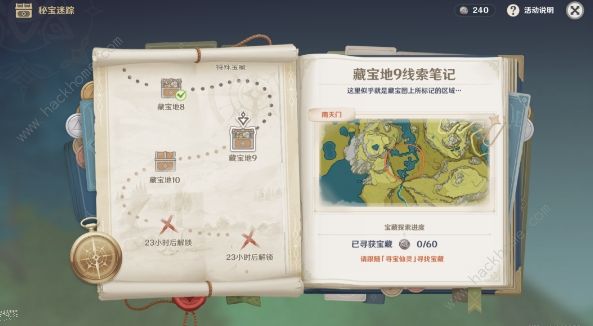 原神宝藏地9、10位置攻略4