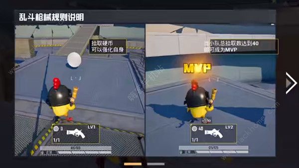 和平精英小鸡大乱斗攻略2