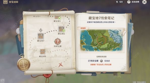 原神藏宝地7、8位置大全1