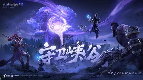 王者荣耀守卫峡谷第二阶段攻略1