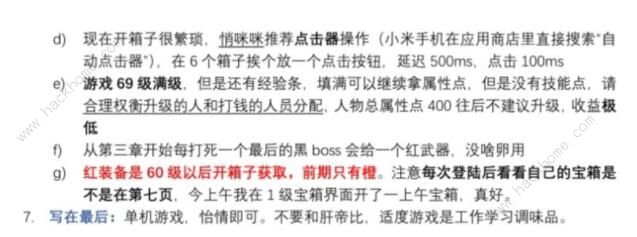 英雄远征攻略大全3