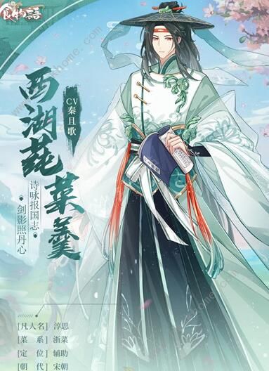 食物语西湖莼菜羹技能是什么2