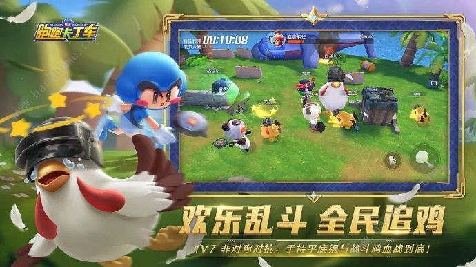 跑跑卡丁车手游平底锅乱斗攻略大全2