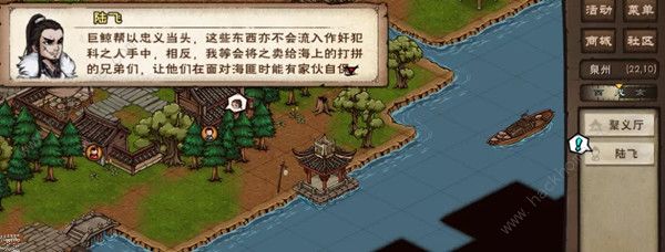 烟雨江湖巨鲸帮任务攻略1