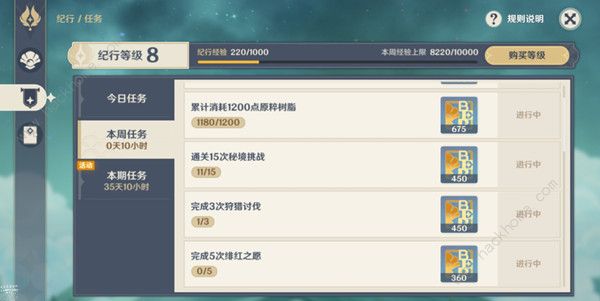 原神忍冬之树绯红之愿任务攻略1