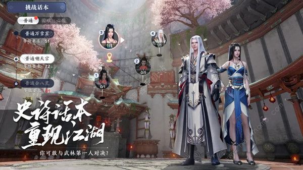 天涯明月刀手游嘲天宫攻略1