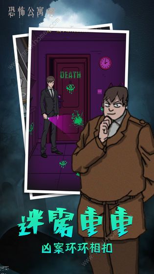 恐怖公寓攻略大全2