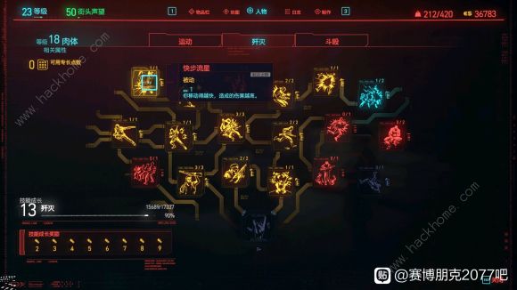 赛博朋克2077控制台捏脸代码大全1