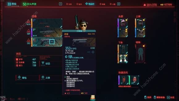 赛博朋克2077不朽武器怎么升级2