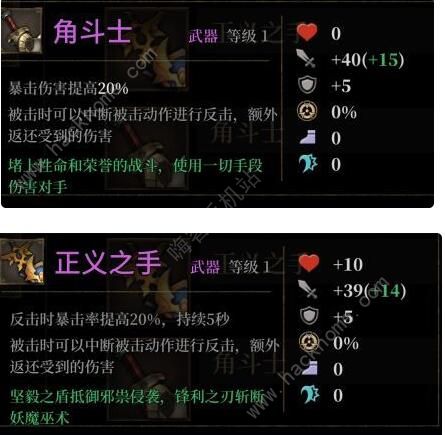 暗魔领主流派大全1