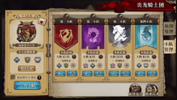 梦幻模拟战手游时空远征军玩法攻略2