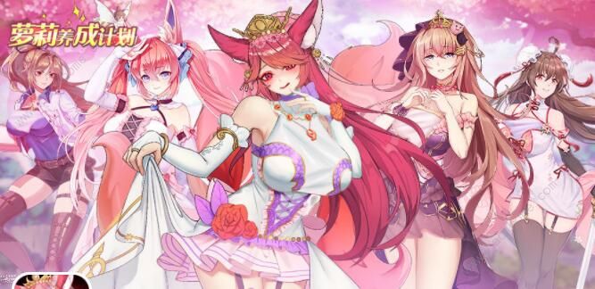 萝莉养成计划英雄排行榜1