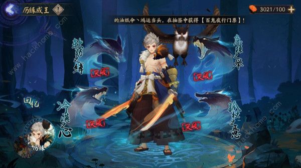 阴阳师孤独之意试炼攻略1