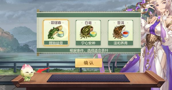 三国志幻想大陆斗茶攻略1