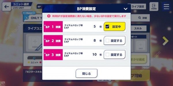 偶像梦幻祭2攻略大全1