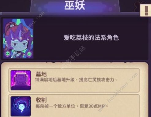 妙连千军攻略大全_妙连千军兵种图鉴