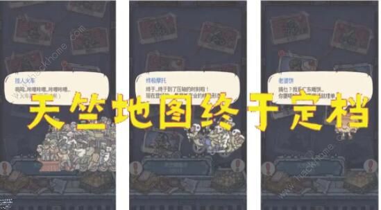 最强蜗牛天竺怎么通关1