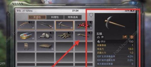 明日之后第三季石头哪里最多1