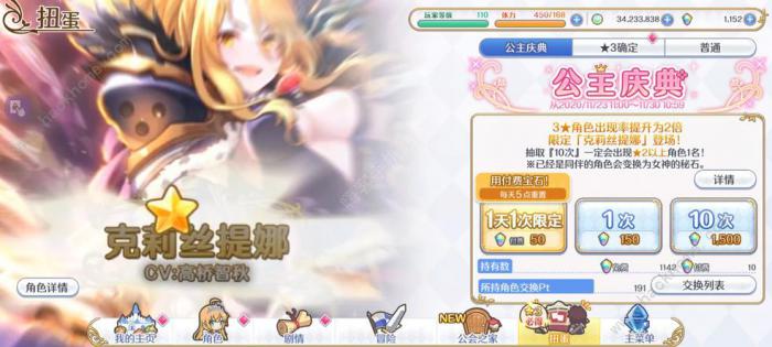 公主连结克总rank10装备大全_公主连结克总pve阵容