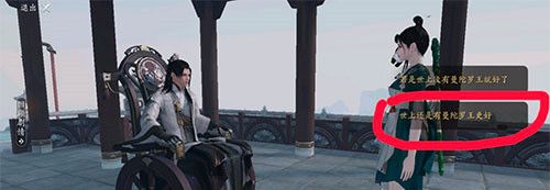 天涯明月刀手游破心之殇案件怎么触发2