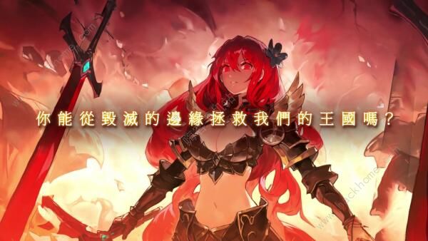 圣光之约攻略大全2