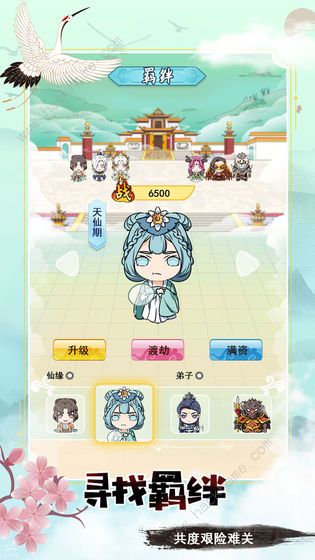 掌门求带飞攻略大全2