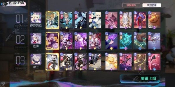 黑潮之上阵容搭配推荐大全1