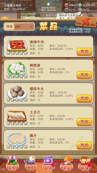 辣味人生游戏彩蛋汇总2