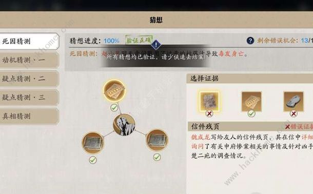 天涯明月刀手游赵小果疑案攻略​_天涯明月刀疑案寻踪赵小果