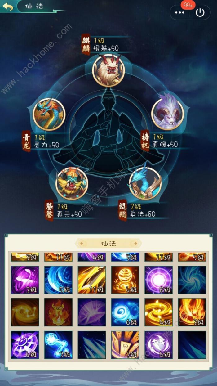 封仙之怒新手攻略2