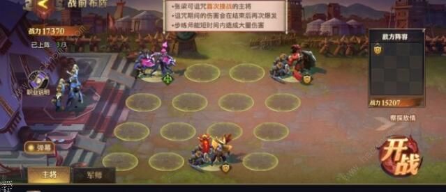 少年三国志零演武场毒战篇攻略2
