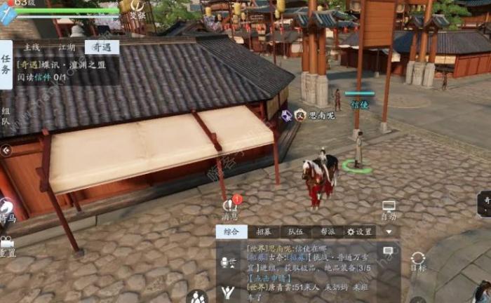 天涯明月刀手游蝶讯奇遇攻略_天涯明月刀手游最新区