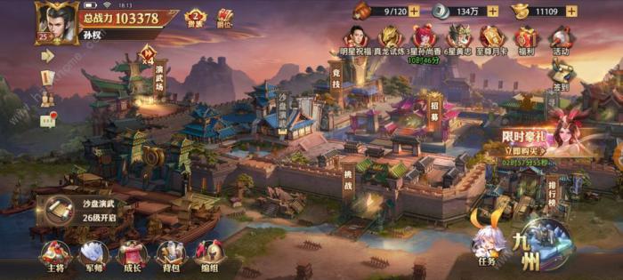 少年三国志零怎么重置武将1