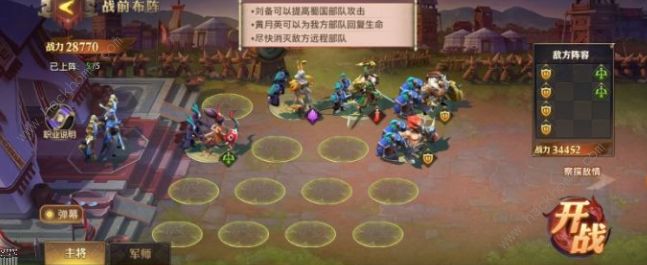 少年三国志零演武场护盾篇攻略1