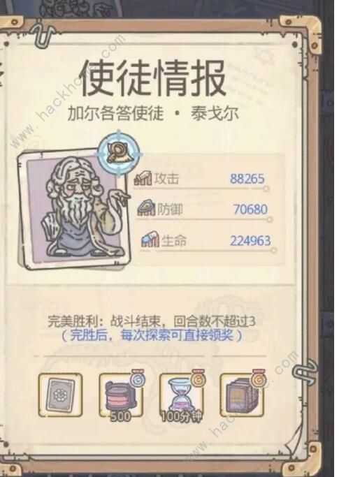 最强蜗牛天竺地图攻略3