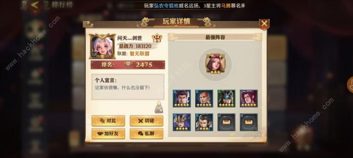 少年三国志零最强阵容推荐_少年三国志零最强阵容一览表 20武将哪个厉害