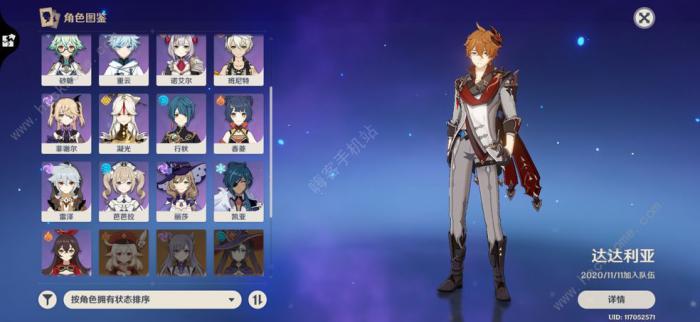 原神等量交换怎么出现3