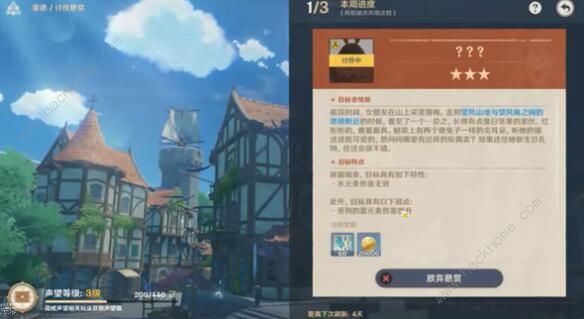 原神讨伐悬赏任务攻略1