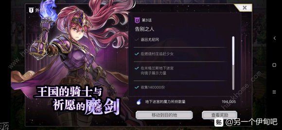 另一个伊甸前期练级攻略1